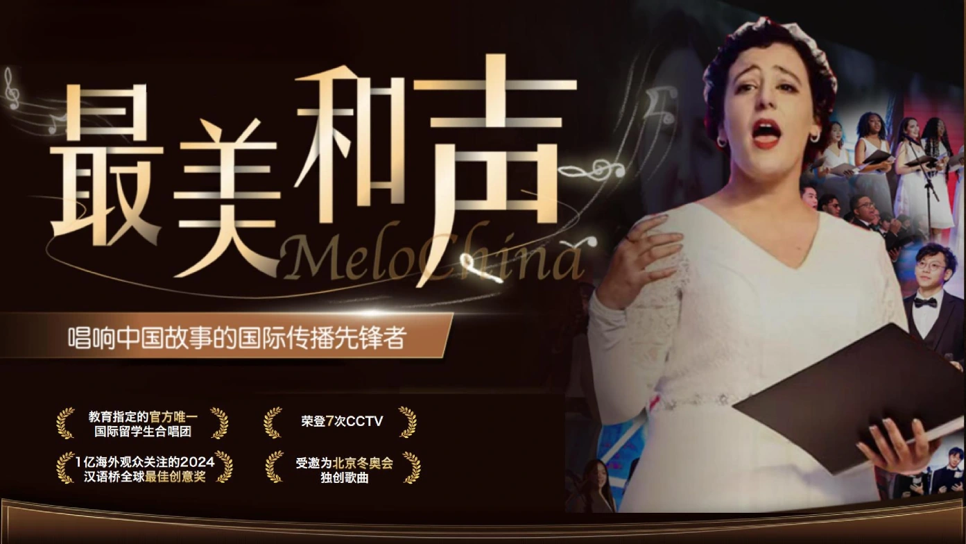 MeloChina